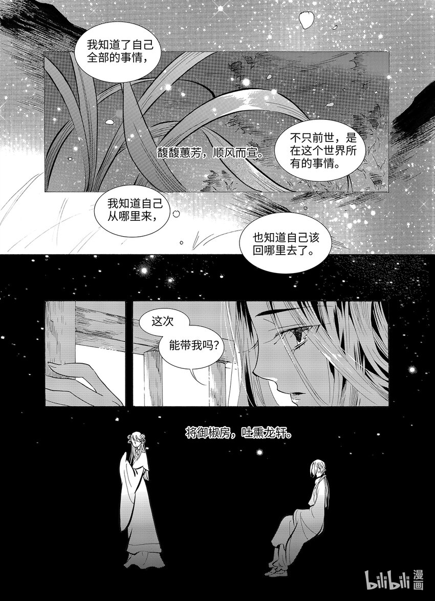 <035> 星子（6）-第35话