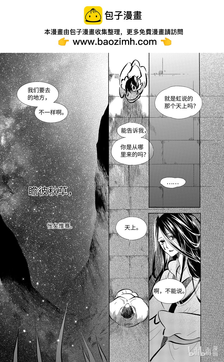 <035> 星子（6）-第35话