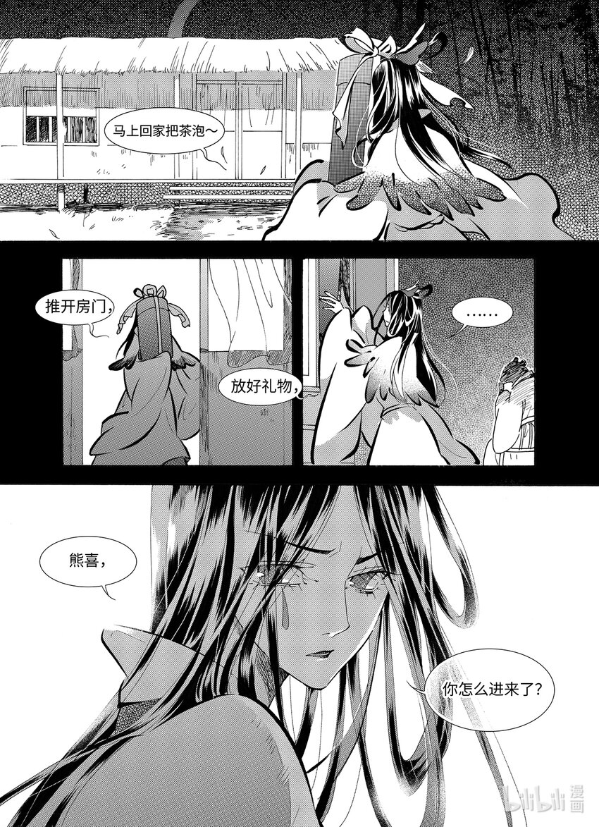 <035> 星子（6）-第35话