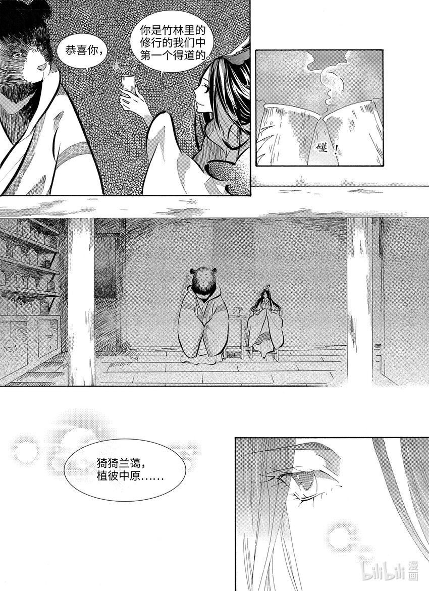 <035> 星子（6）-第35话