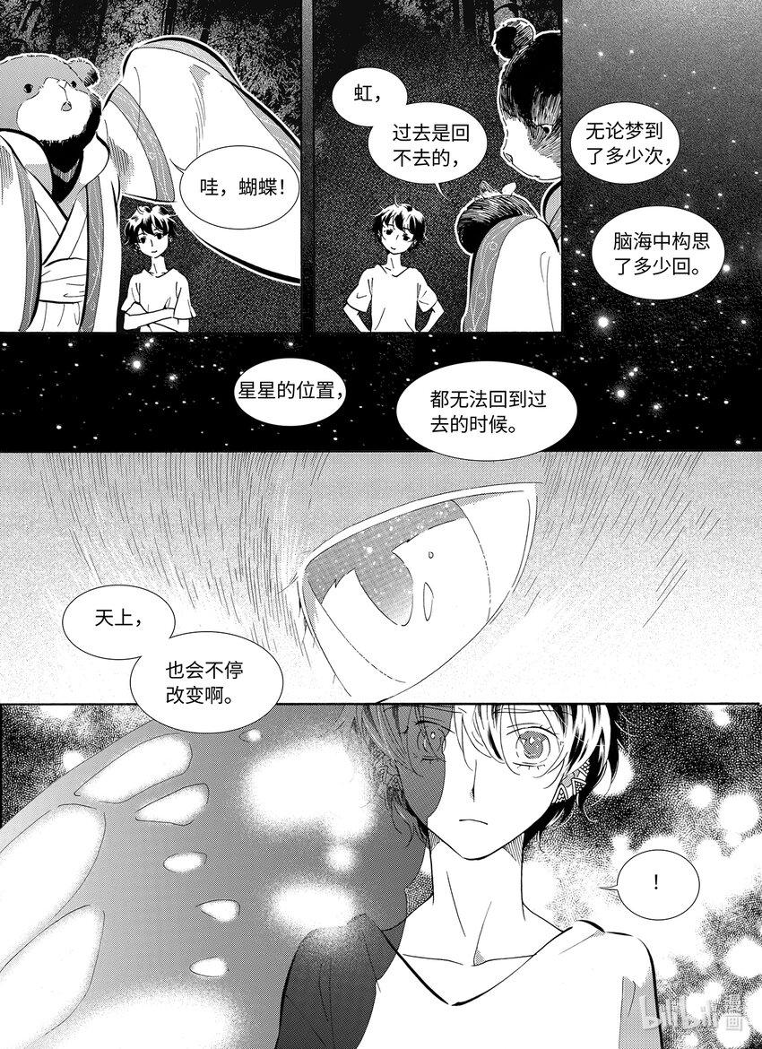 <037> 五月酒（2）-第37话