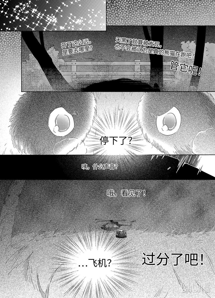 <037> 五月酒（2）-第37话