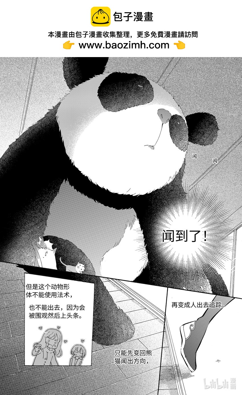 <037> 五月酒（2）-第37话