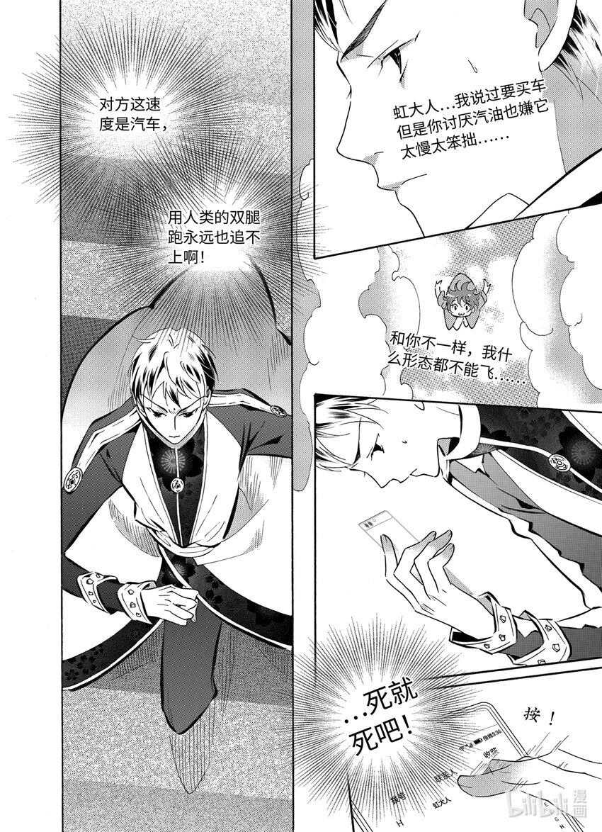 <037> 五月酒（2）-第37话