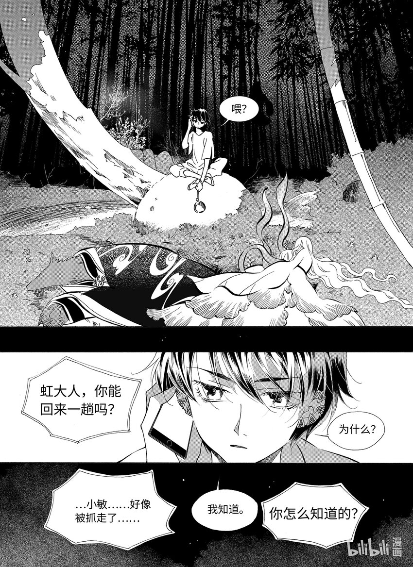 <037> 五月酒（2）-第37话