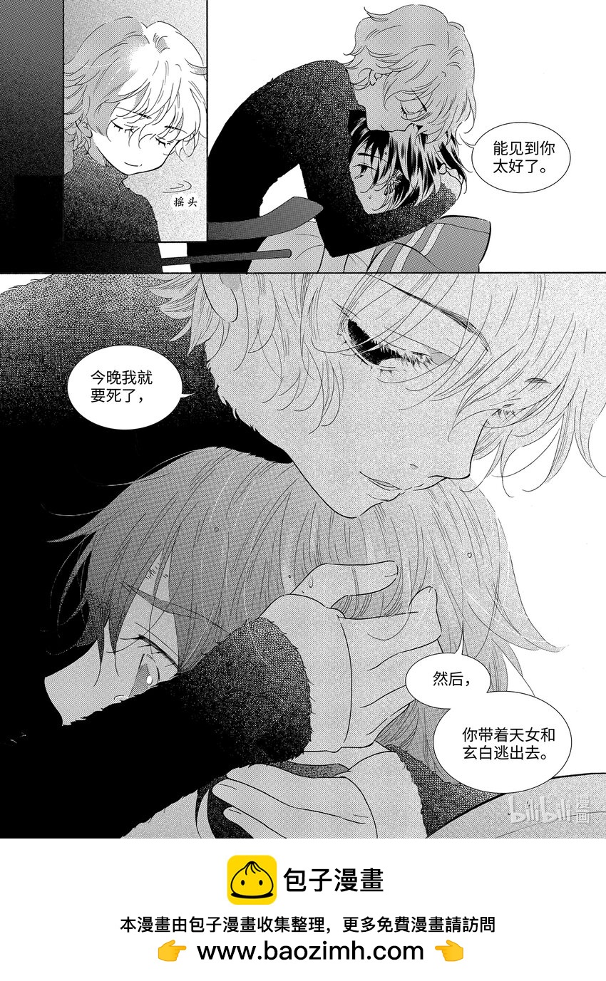 <039> 五月酒（4）-第39话