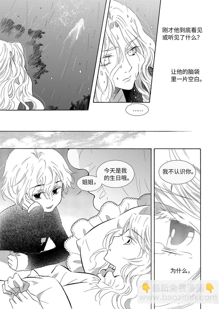 <039> 五月酒（4）-第39话