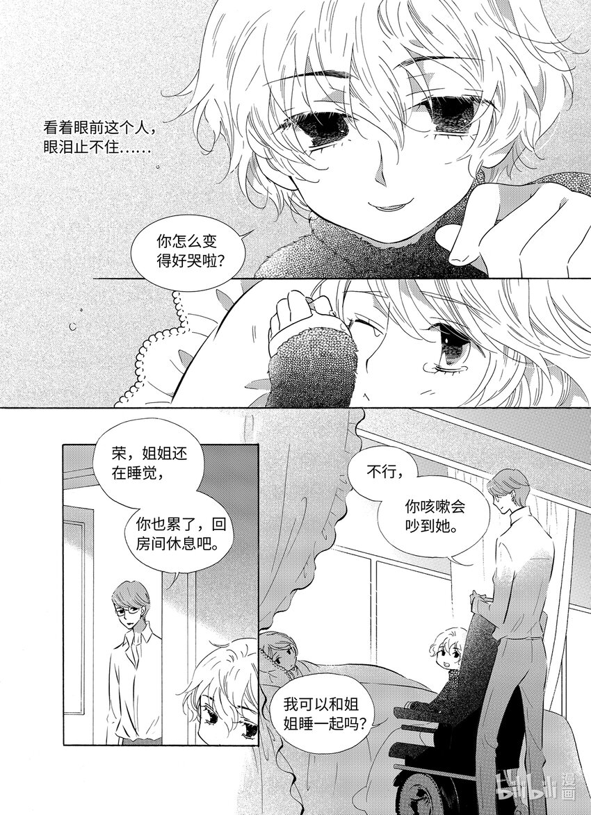 <039> 五月酒（4）-第39话