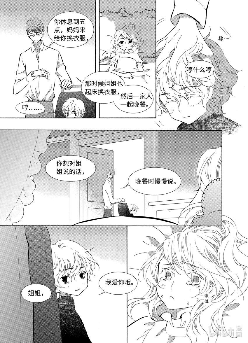 <039> 五月酒（4）-第39话