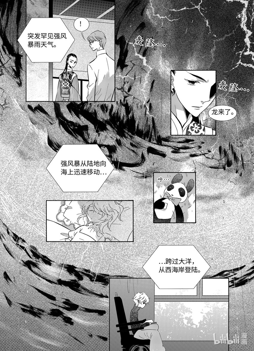 <039> 五月酒（4）-第39话