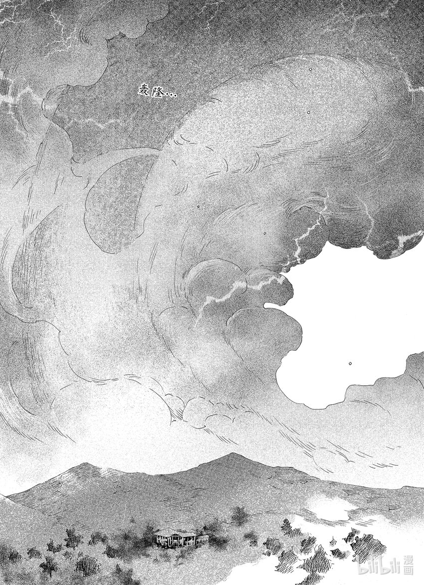 <039> 五月酒（4）-第39话