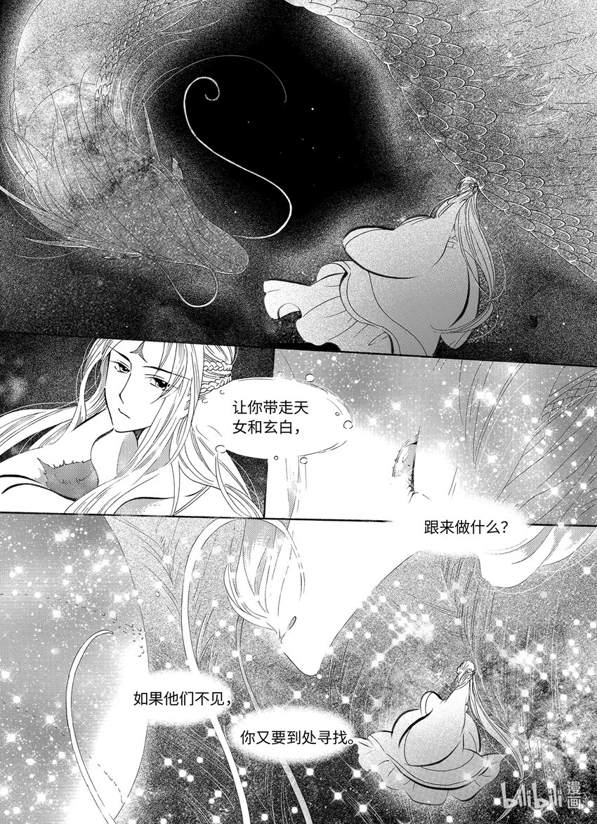 <041> 五月酒（6）-第41话