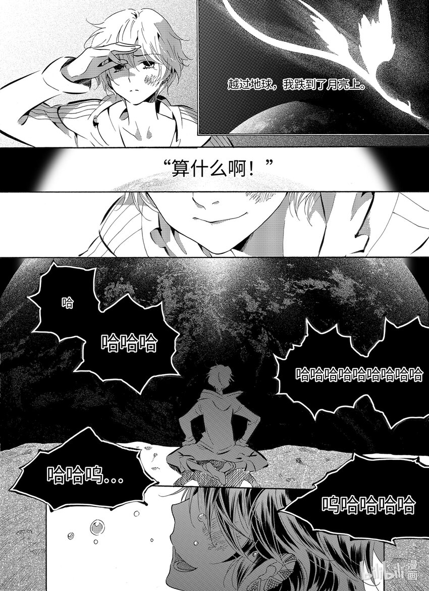 <041> 五月酒（6）-第41话