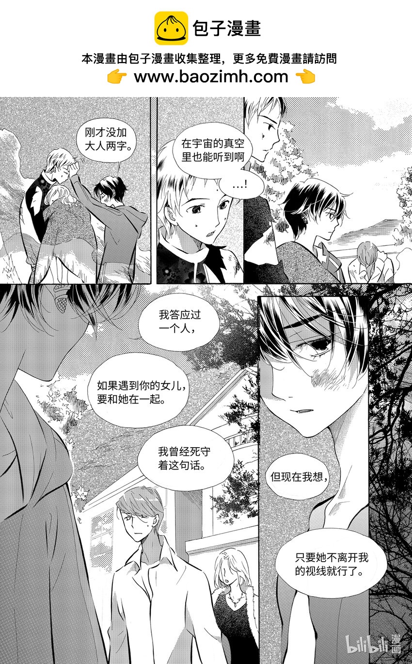 <041> 五月酒（6）-第41话