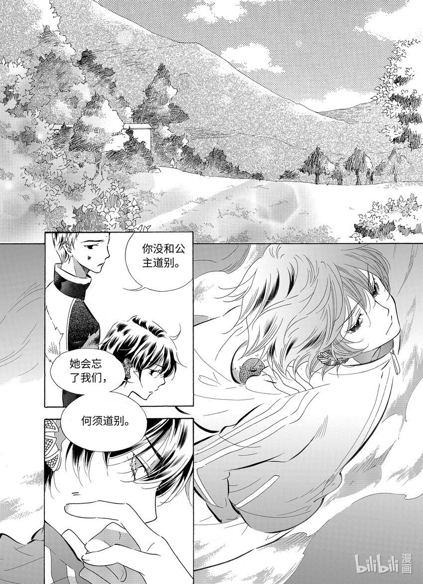 <041> 五月酒（6）-第41话