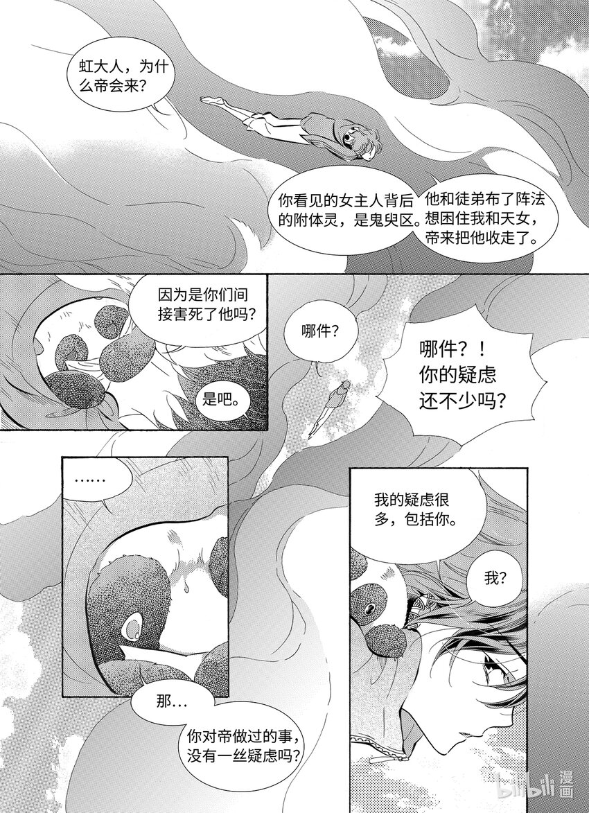 <041> 五月酒（6）-第41话