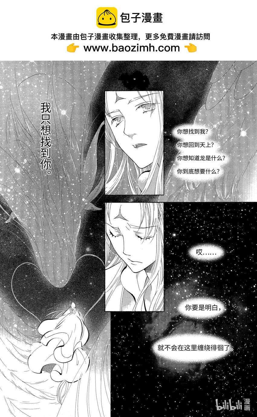 <041> 五月酒（6）-第41话