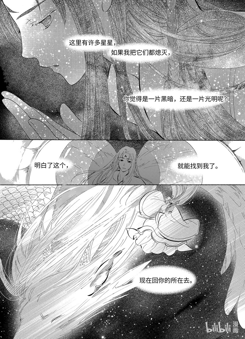 <041> 五月酒（6）-第41话