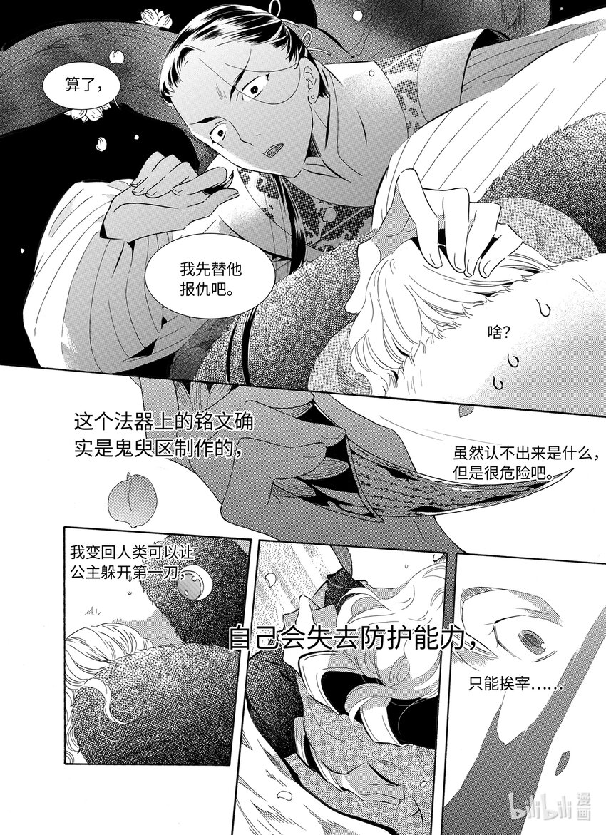 <041> 五月酒（6）-第41话