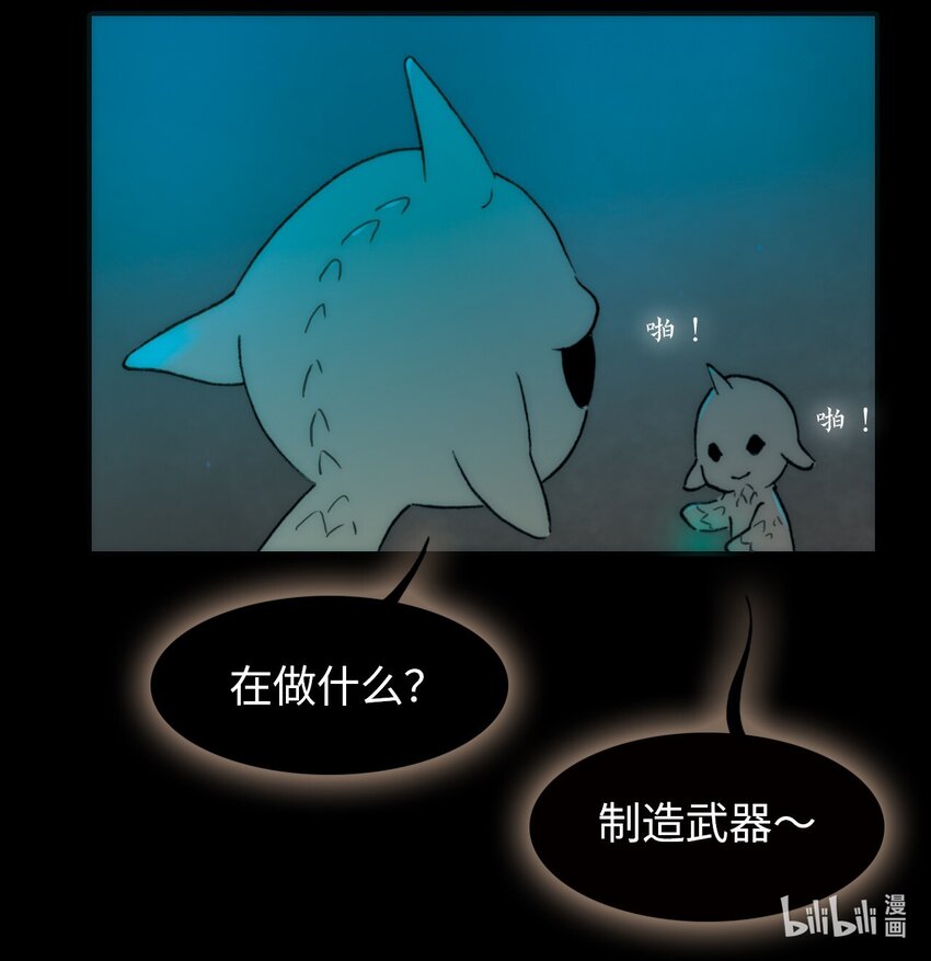 <043> 永夜里（1）(1/2)-第43话