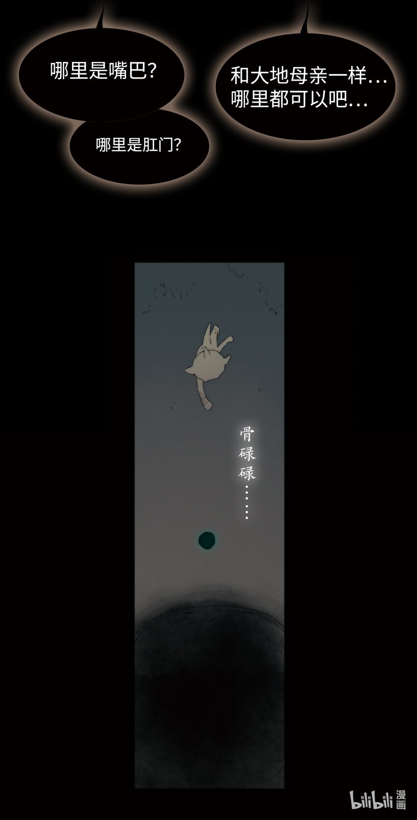 <043> 永夜里（1）(1/2)-第43话