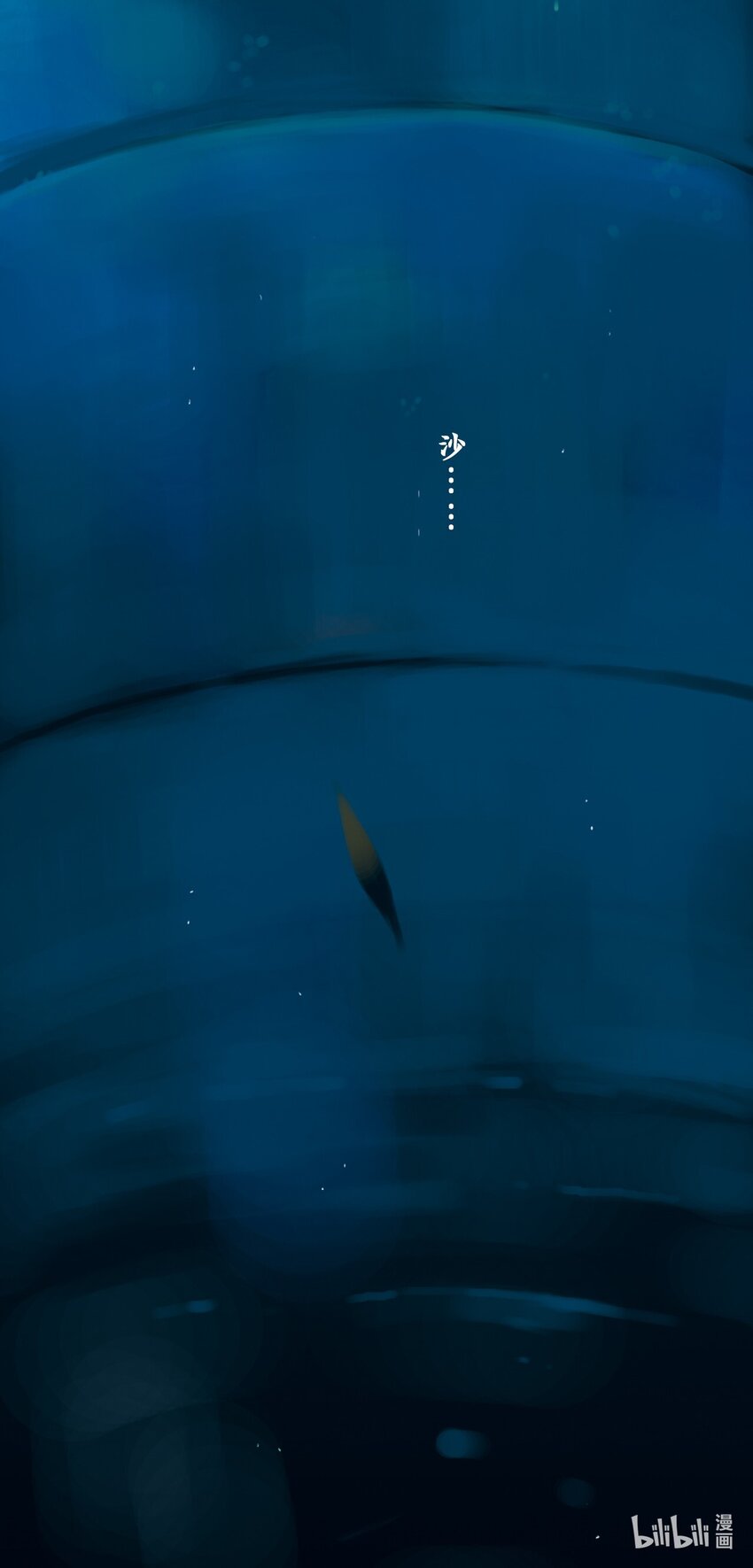 <043> 永夜里（1）(1/2)-第43话