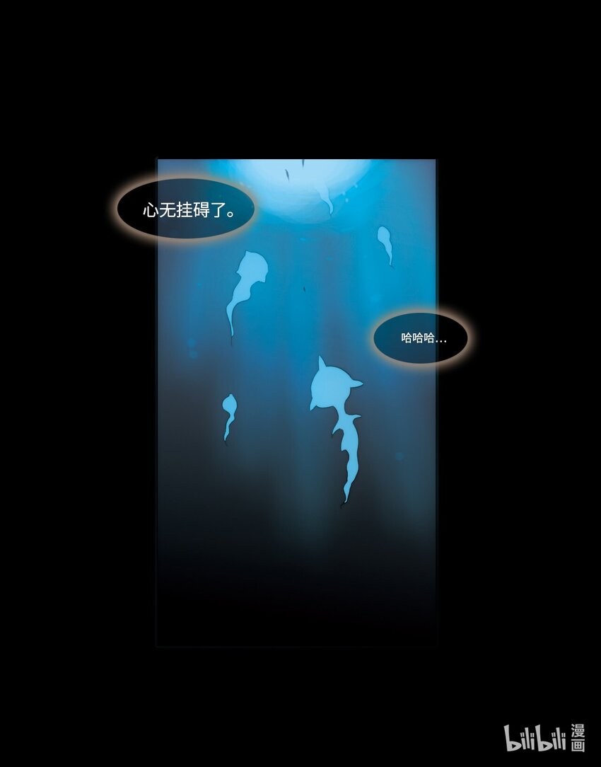 <043> 永夜里（1）(1/2)-第43话