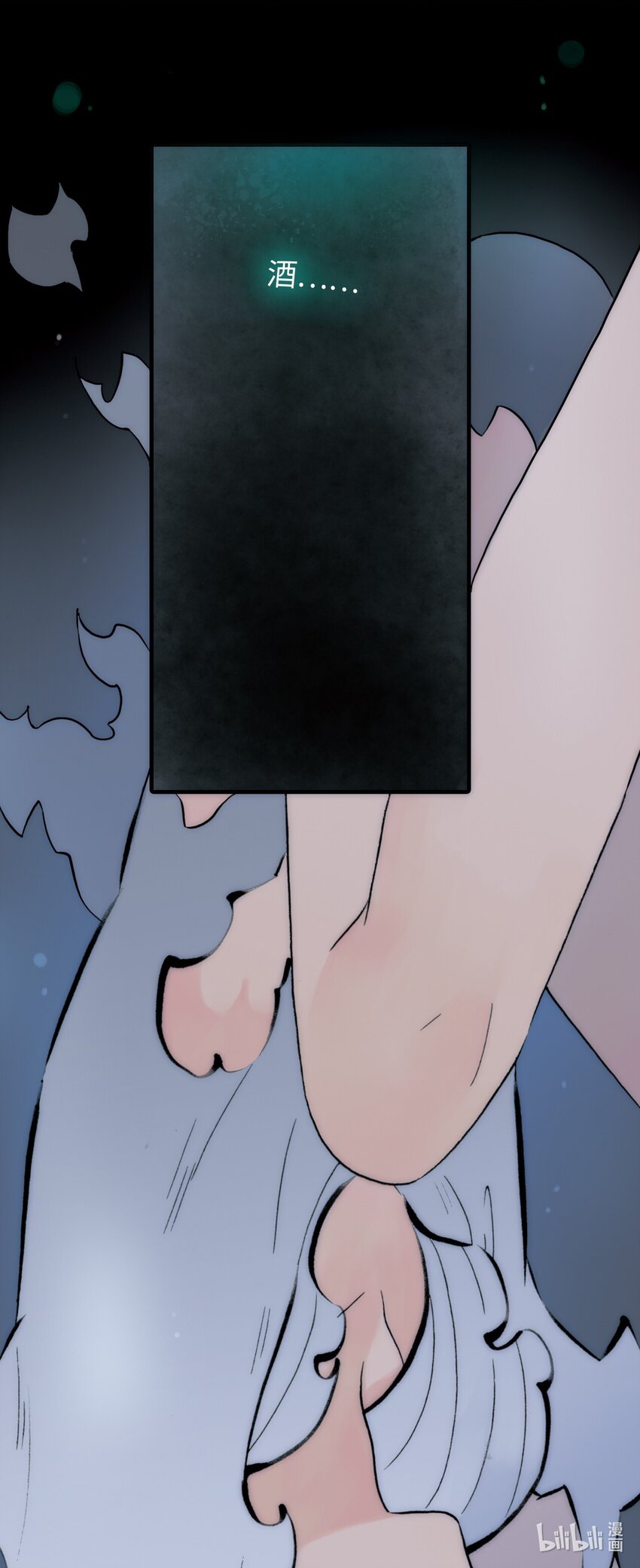 <043> 永夜里（1）(1/2)-第43话