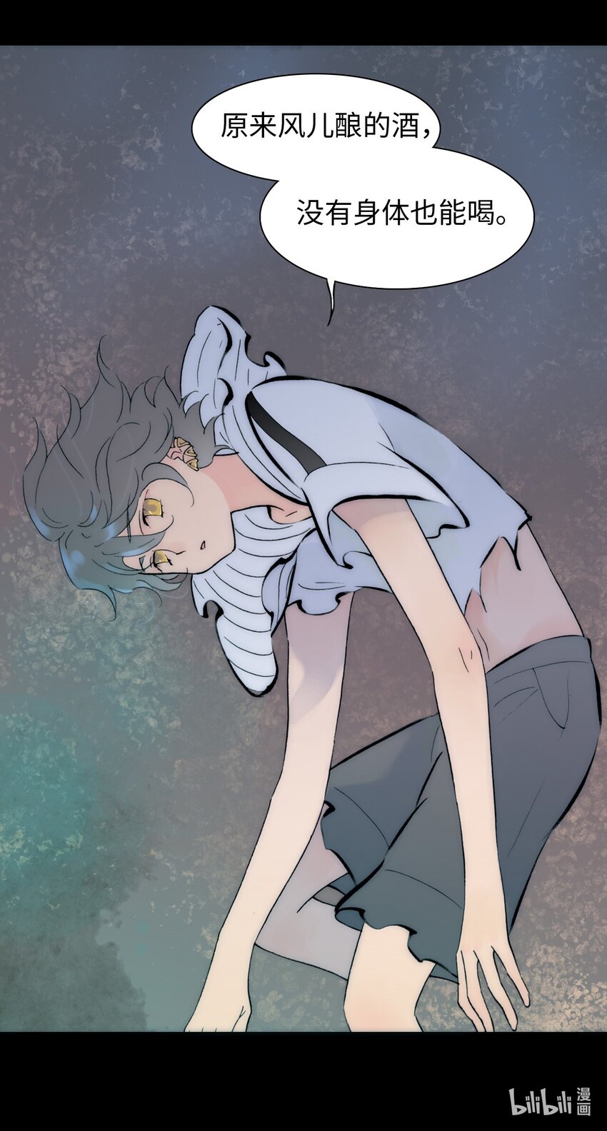 <043> 永夜里（1）(1/2)-第43话