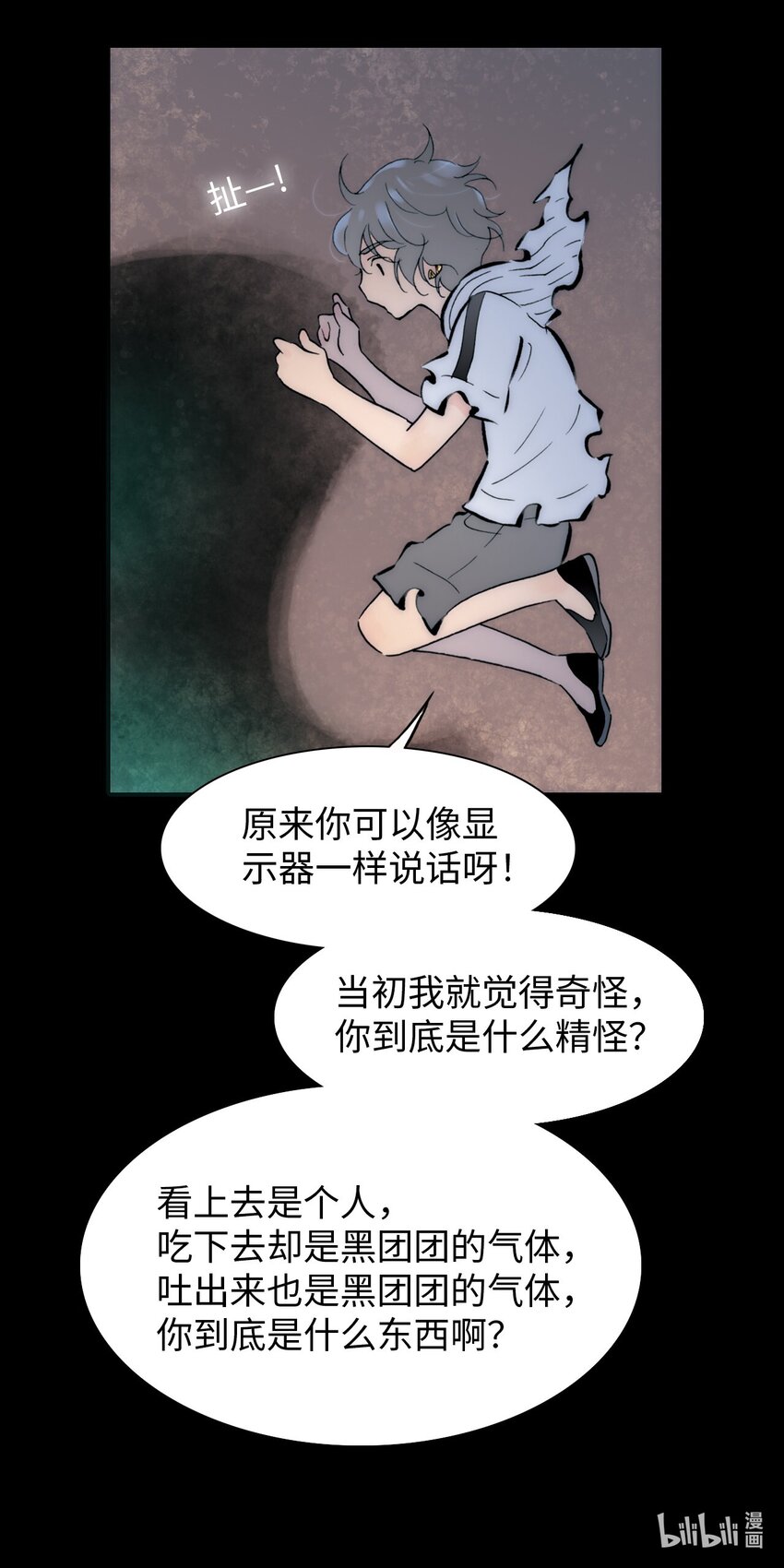 <043> 永夜里（1）(1/2)-第43话