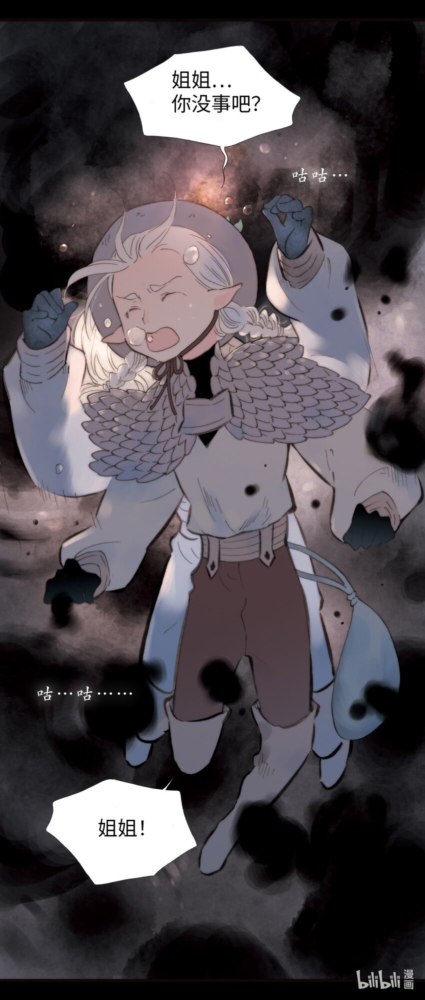 <045> 永夜里（3）-第45话