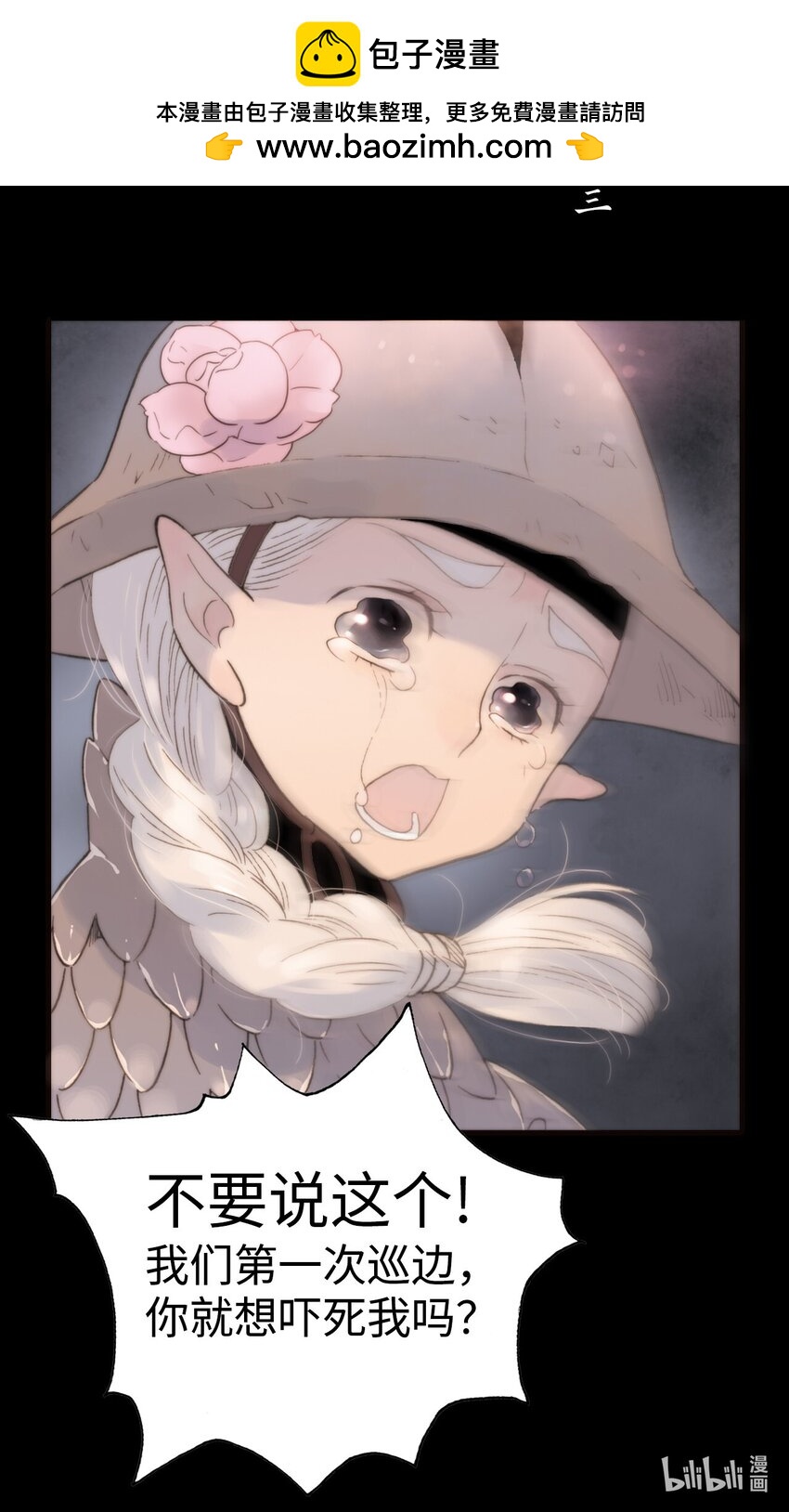 <045> 永夜里（3）-第45话