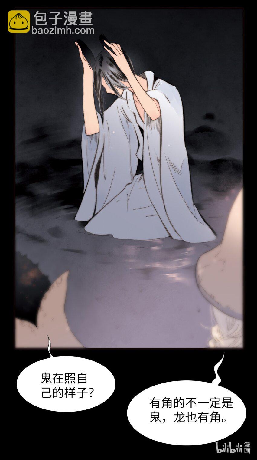 <045> 永夜里（3）-第45话