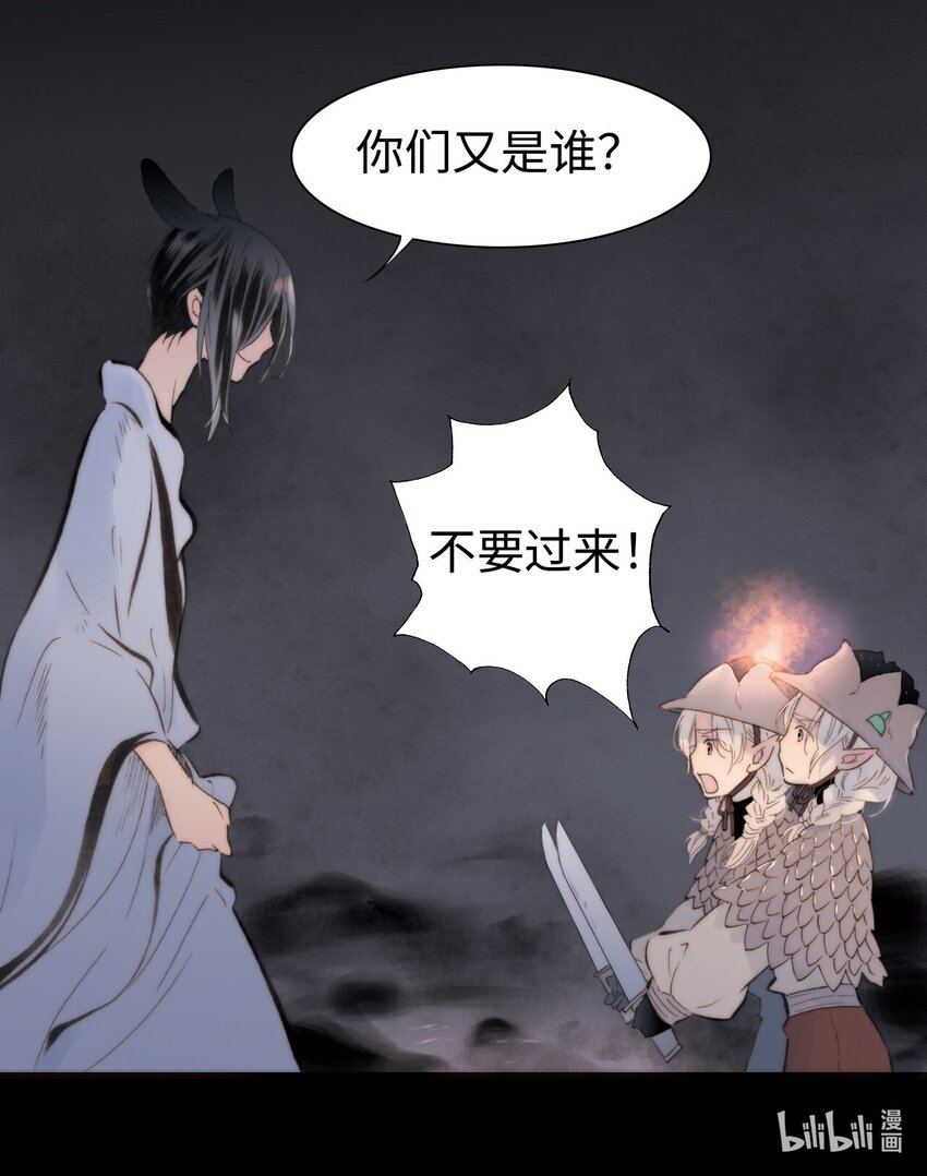 <045> 永夜里（3）-第45话