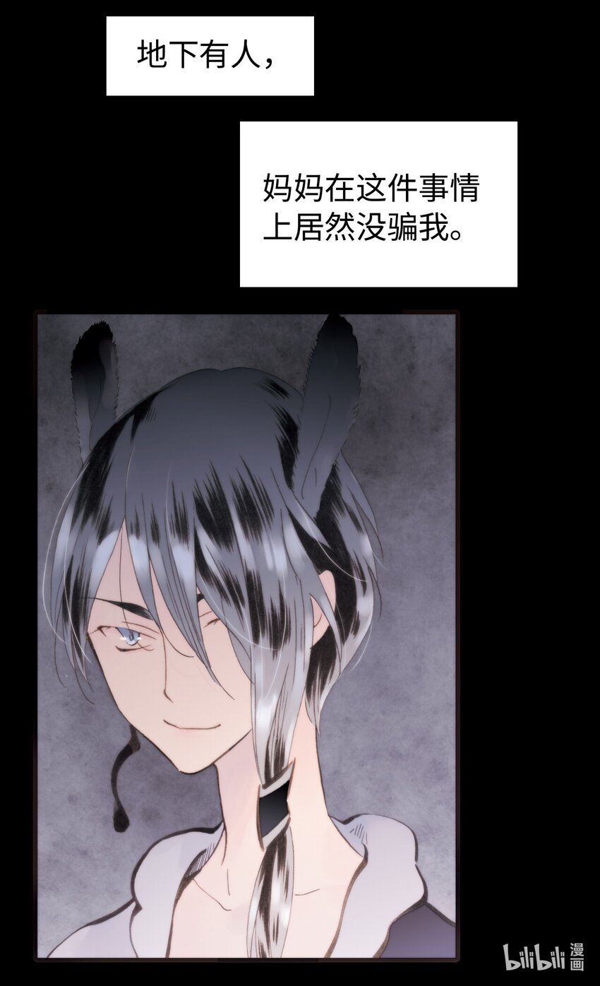 <045> 永夜里（3）-第45话