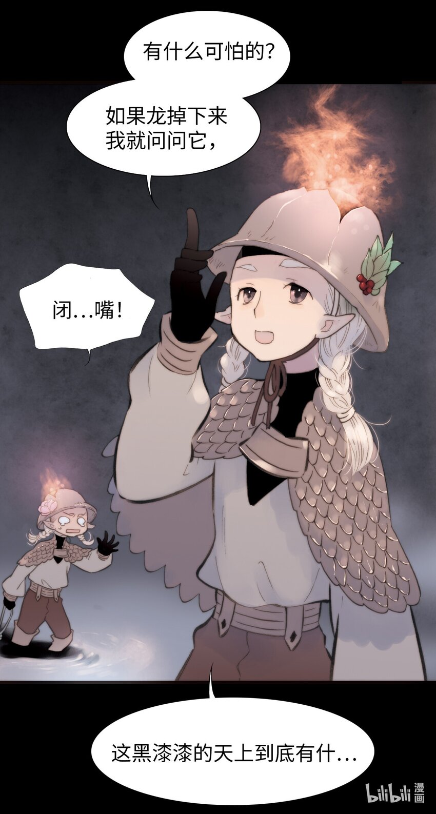 <045> 永夜里（3）-第45话