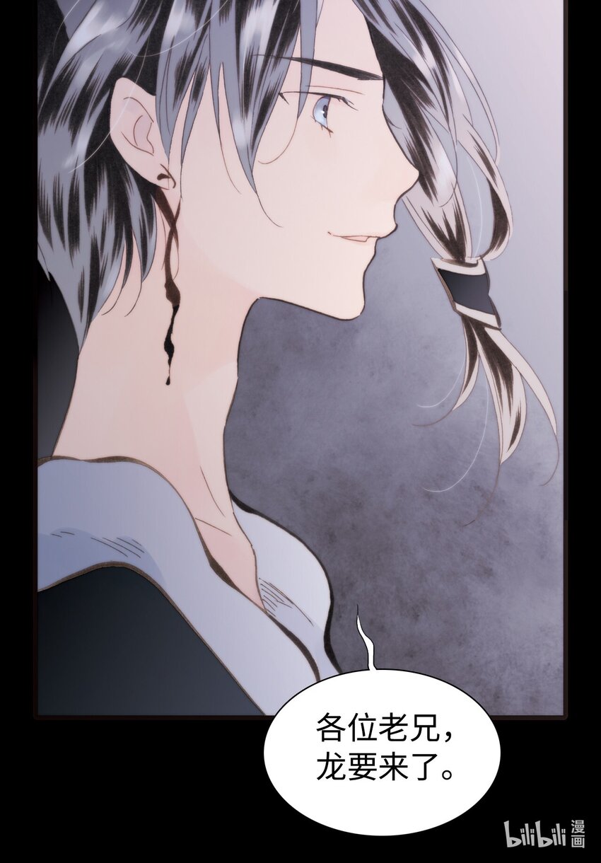 <045> 永夜里（3）-第45话