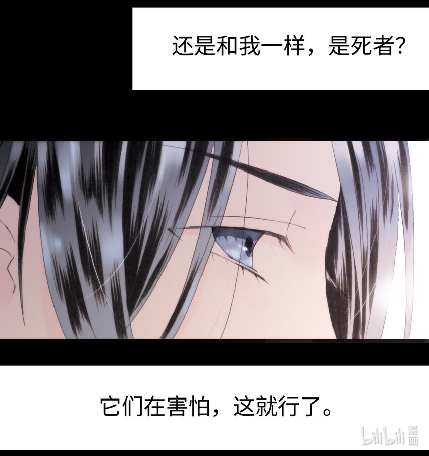 <045> 永夜里（3）-第45话