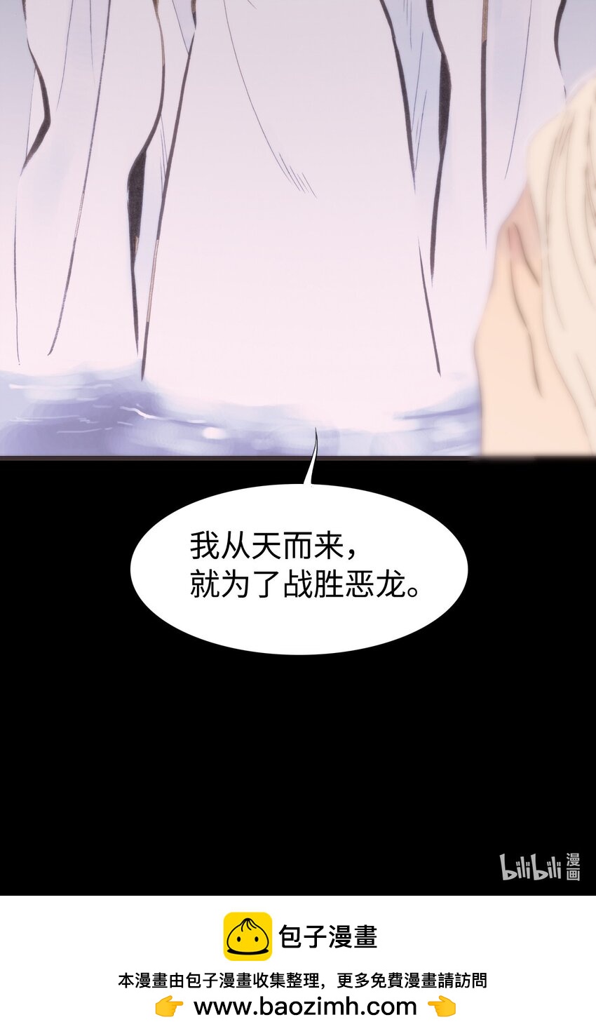 <045> 永夜里（3）-第45话