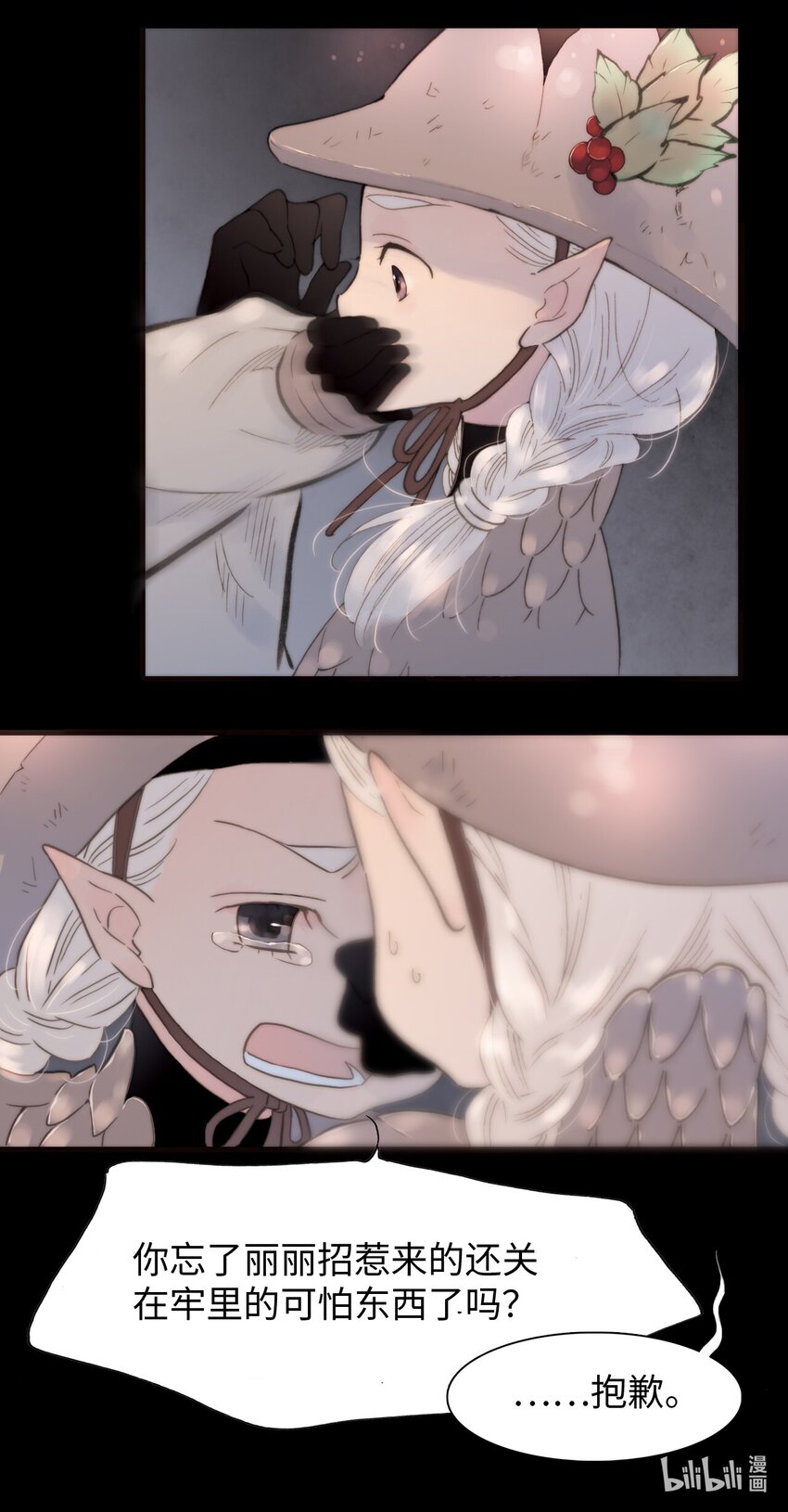 <045> 永夜里（3）-第45话