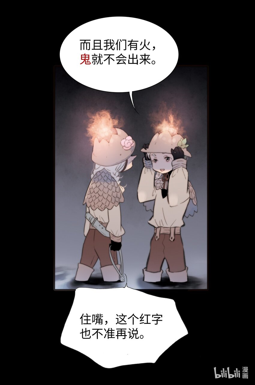 <045> 永夜里（3）-第45话