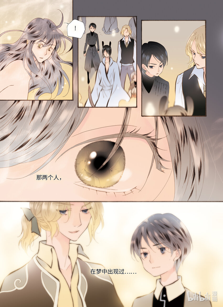 <047> 永夜里（5）-第47话