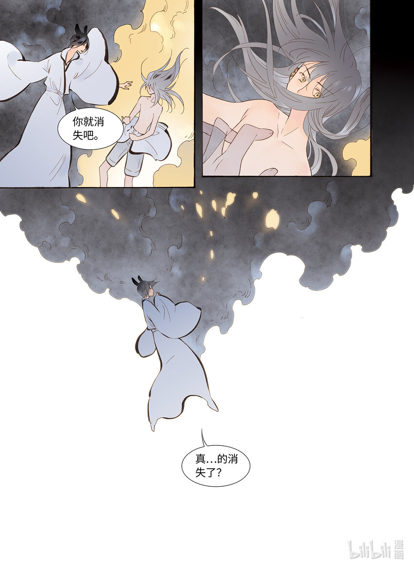 <047> 永夜里（5）-第47话