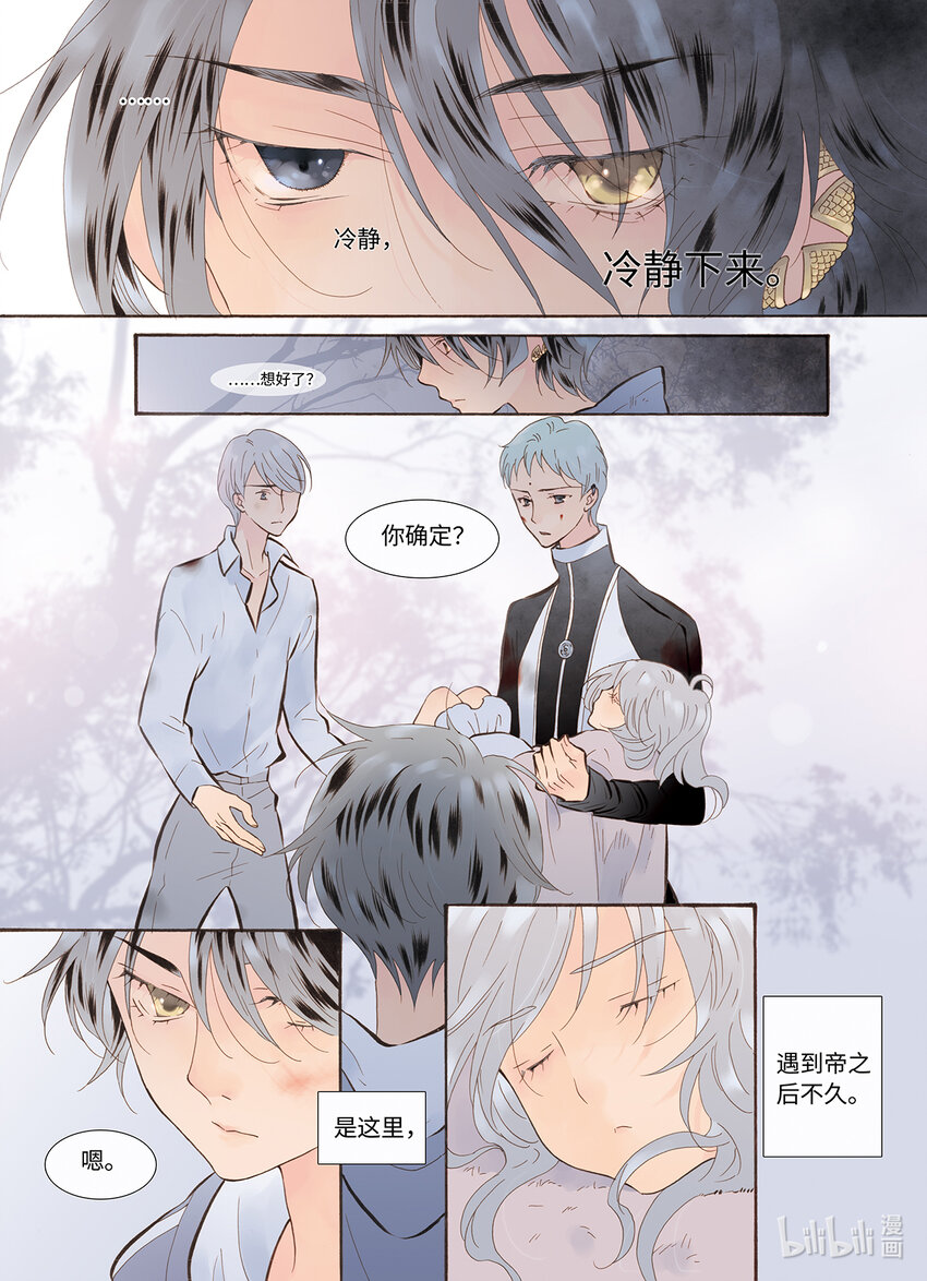 <047> 永夜里（5）-第47话