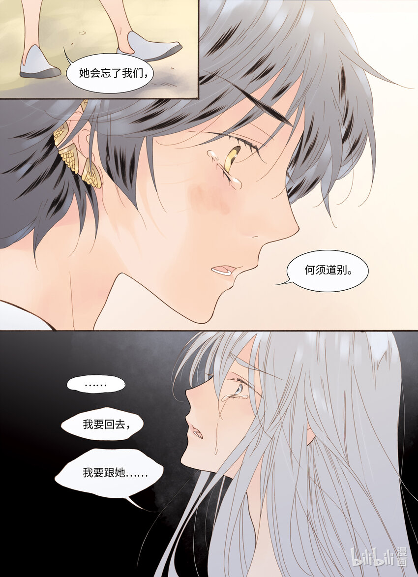 <047> 永夜里（5）-第47话