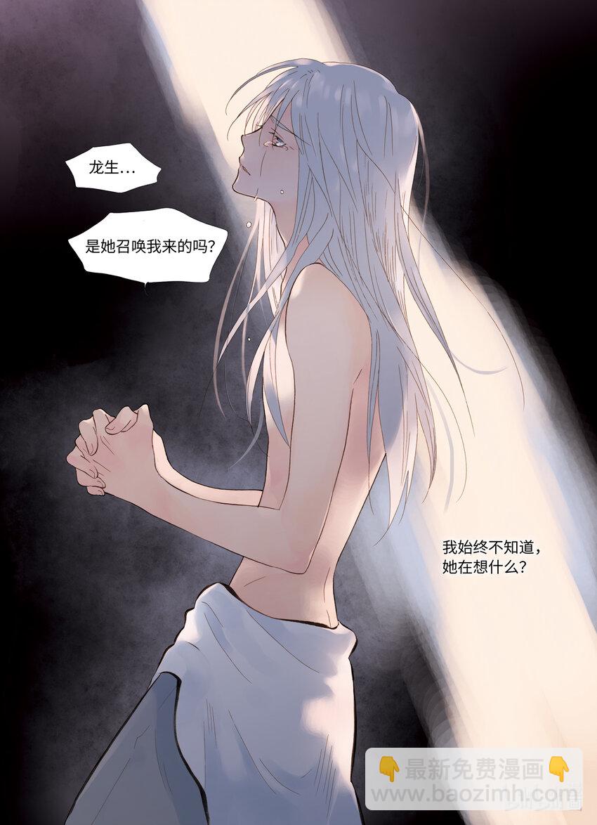 <047> 永夜里（5）-第47话