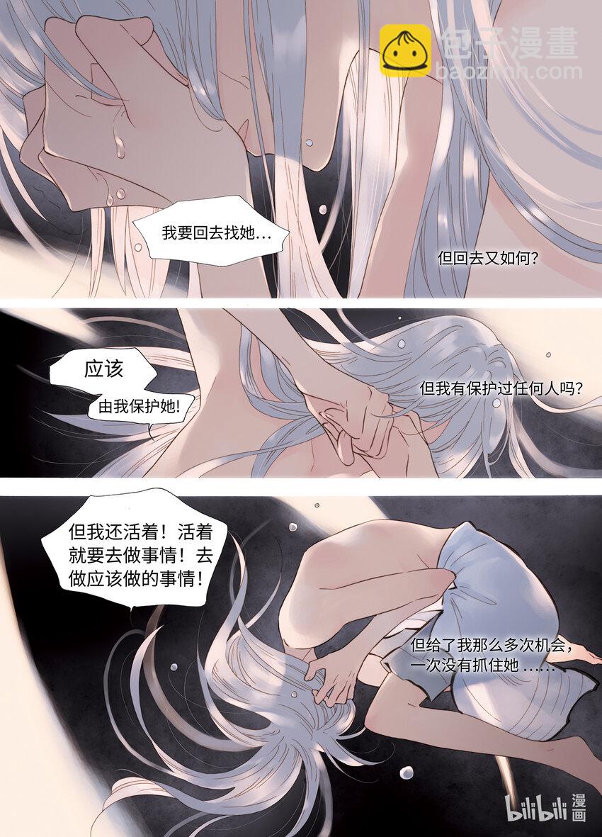 <047> 永夜里（5）-第47话