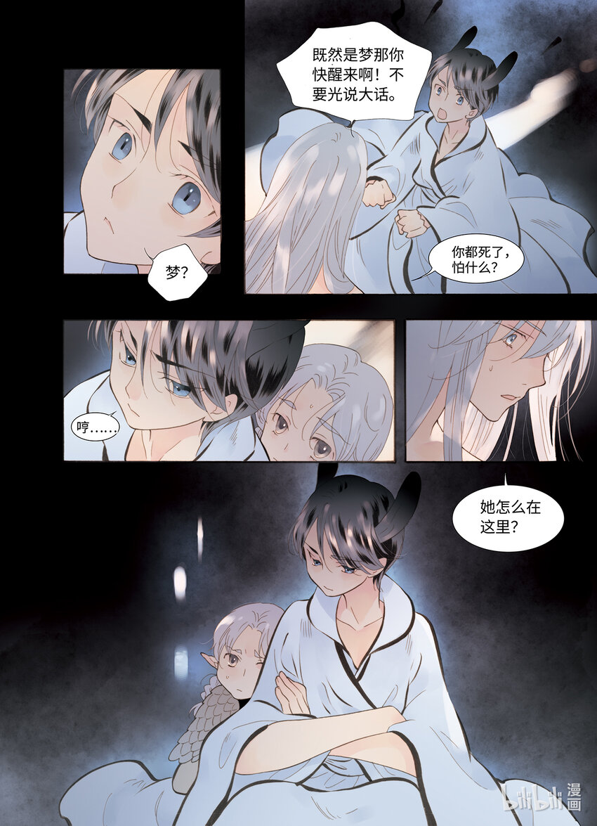 <047> 永夜里（5）-第47话