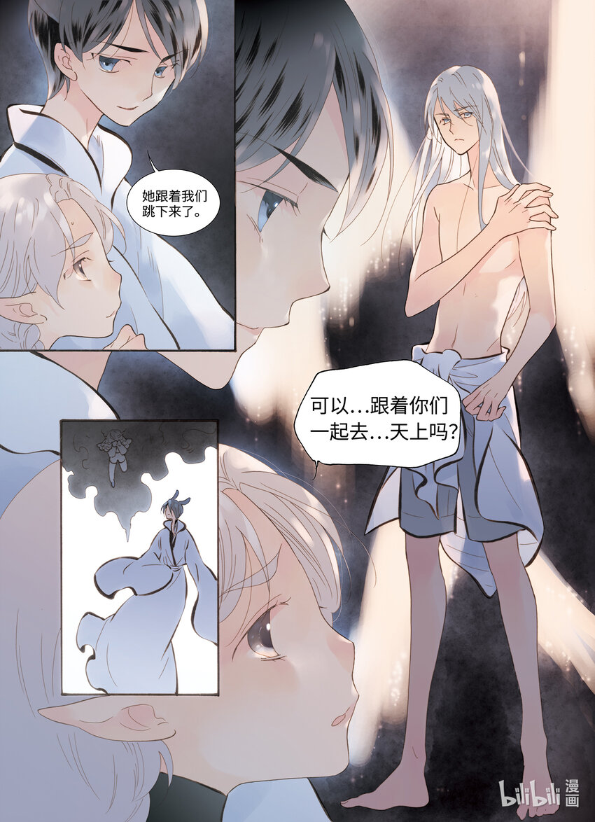 <047> 永夜里（5）-第47话