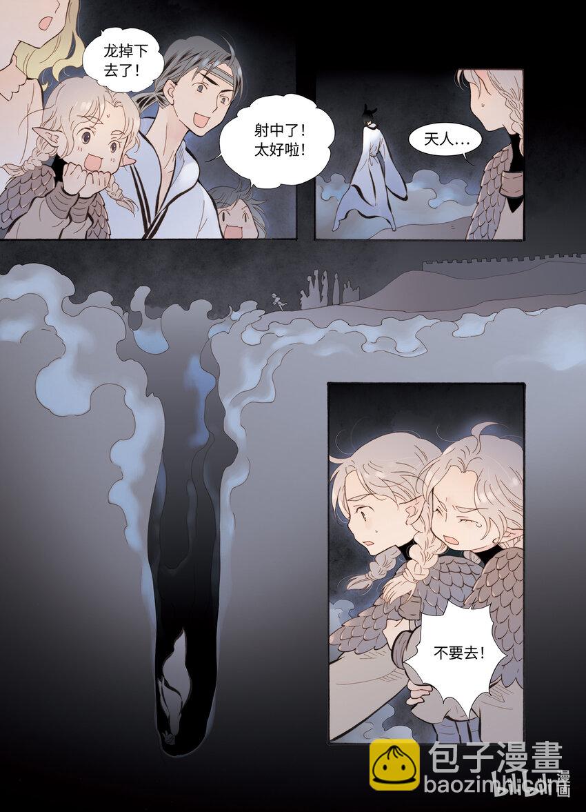 <047> 永夜里（5）-第47话